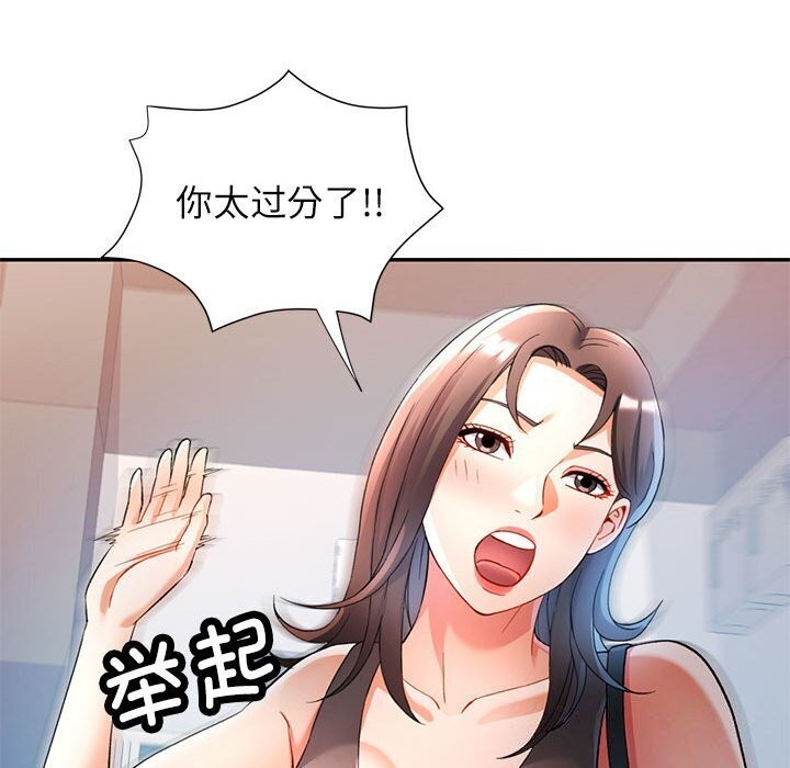 [韩国漫画] 可以爱你吗 剧情,熟女人妻#[129P]-60