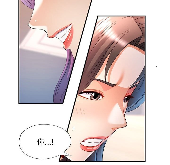 [韩国漫画] 可以爱你吗 剧情,熟女人妻#[129P]-64