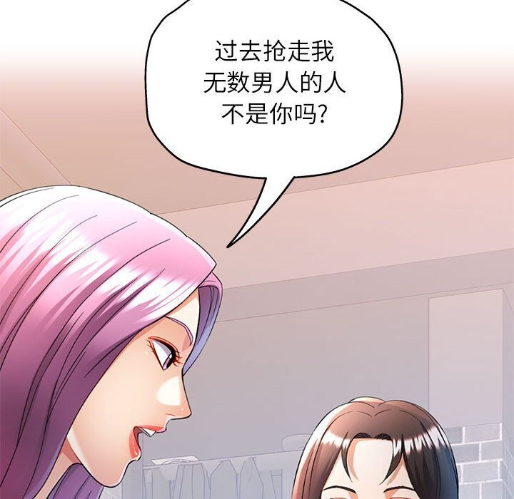 [韩国漫画] 可以爱你吗 剧情,熟女人妻#[129P]-67