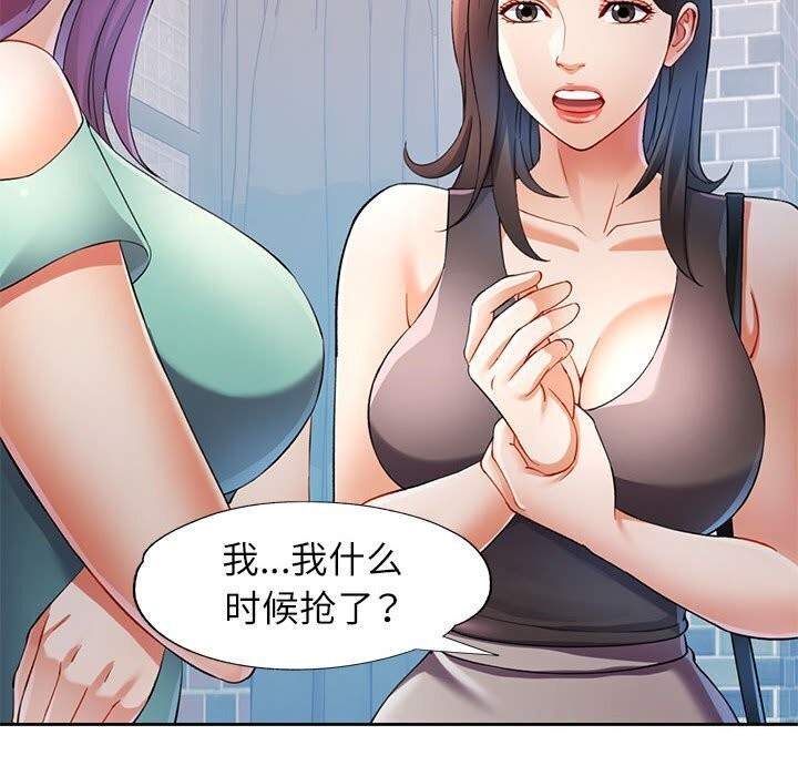 [韩国漫画] 可以爱你吗 剧情,熟女人妻#[129P]-68