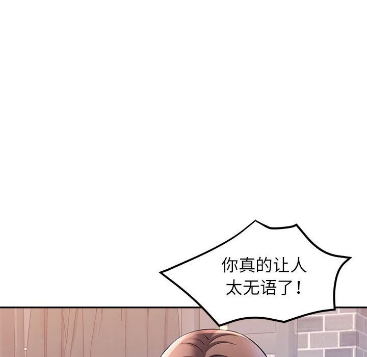 [韩国漫画] 可以爱你吗 剧情,熟女人妻#[129P]-69