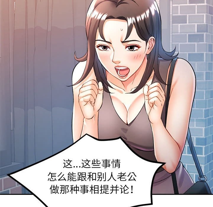 [韩国漫画] 可以爱你吗 剧情,熟女人妻#[129P]-70