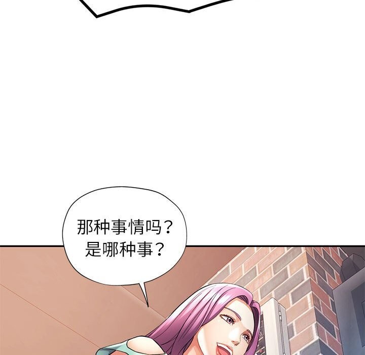 [韩国漫画] 可以爱你吗 剧情,熟女人妻#[129P]-71