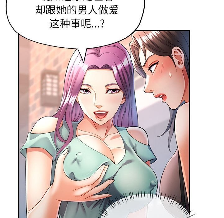 [韩国漫画] 可以爱你吗 剧情,熟女人妻#[129P]-79