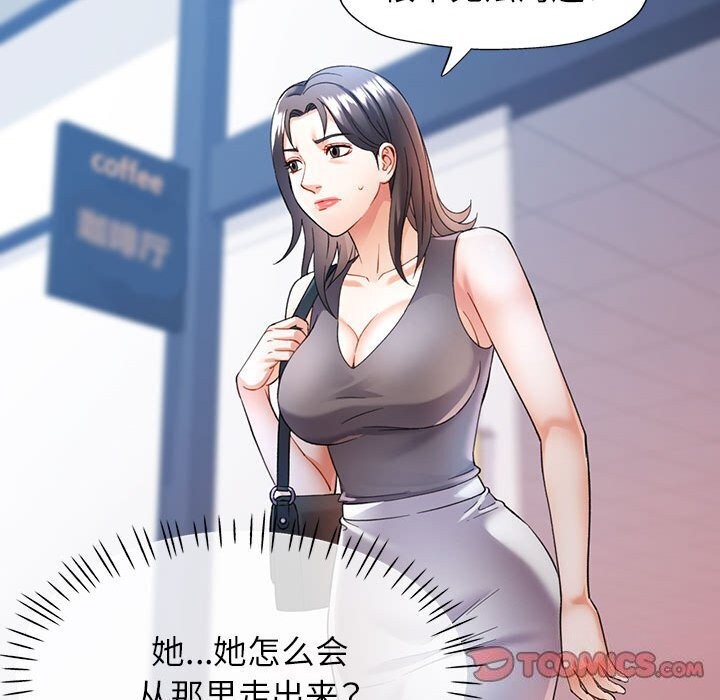 [韩国漫画] 可以爱你吗 剧情,熟女人妻#[129P]-87