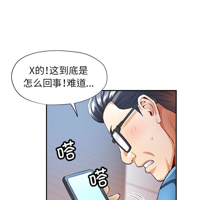 [韩国漫画] 可以爱你吗 剧情,熟女人妻#[129P]-92