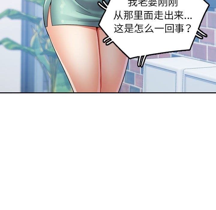 [韩国漫画] 可以爱你吗 剧情,熟女人妻#[129P]-95