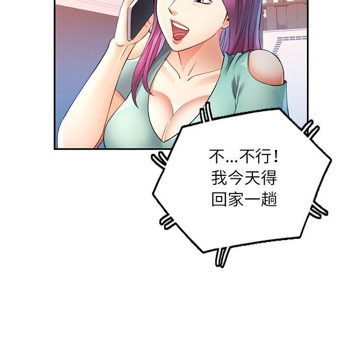 [韩国漫画] 可以爱你吗 剧情,熟女人妻#[129P]-98