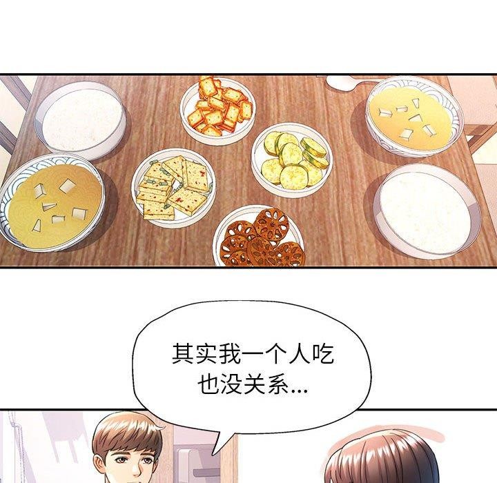 [韩国漫画] 可以爱你吗 剧情,熟女人妻#[130P]-32