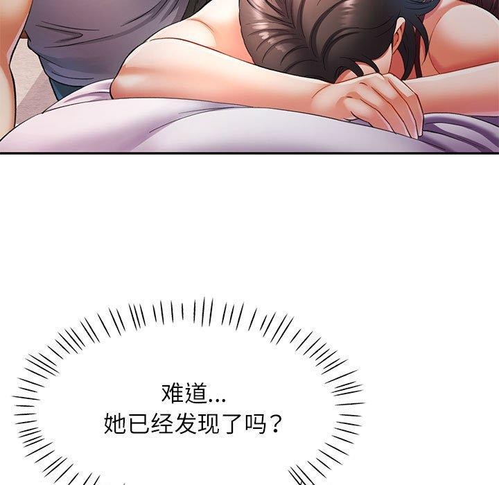 [韩国漫画] 可以爱你吗 剧情,熟女人妻#[130P]-7