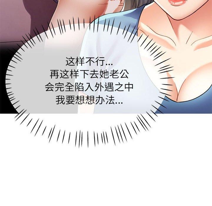 [韩国漫画] 可以爱你吗 剧情,熟女人妻#[135P]-105