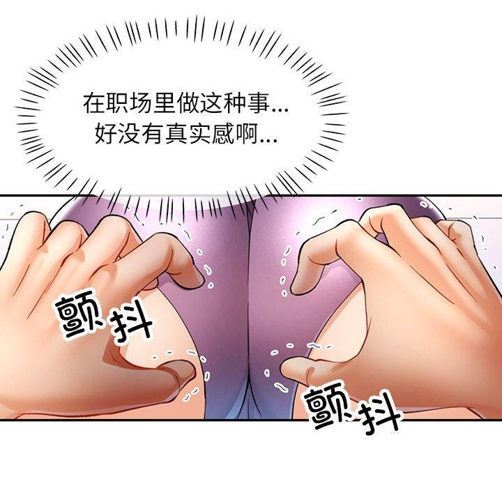 [韩国漫画] 可以爱你吗 剧情,熟女人妻#[135P]-31