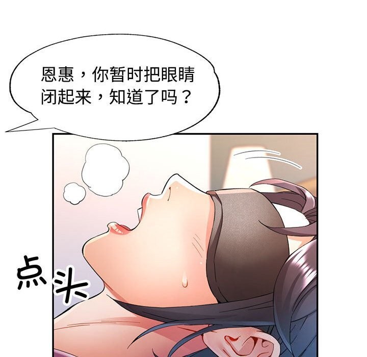 [韩国漫画] 可以爱你吗 剧情,熟女人妻#[137P]-61