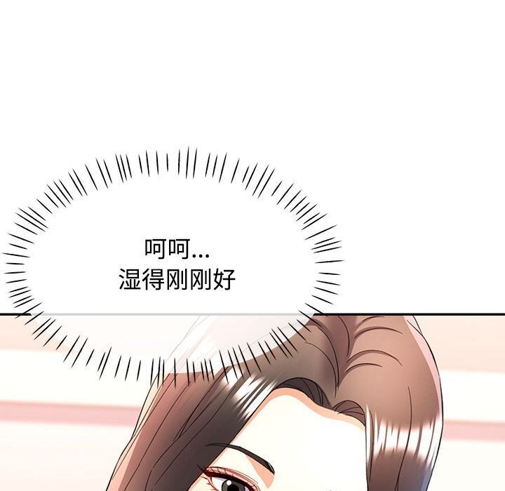 [韩国漫画] 可以爱你吗 剧情,熟女人妻#[137P]-71
