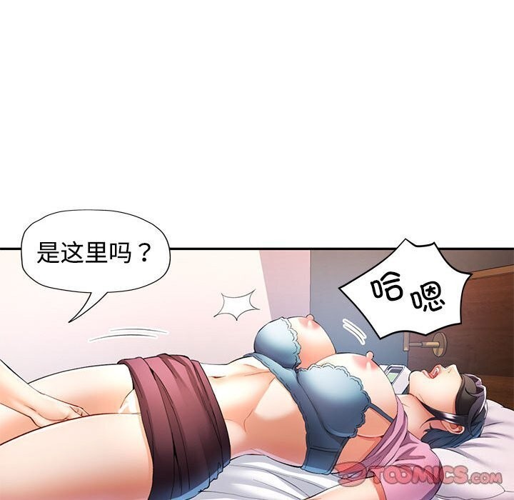 [韩国漫画] 可以爱你吗 剧情,熟女人妻#[137P]-75