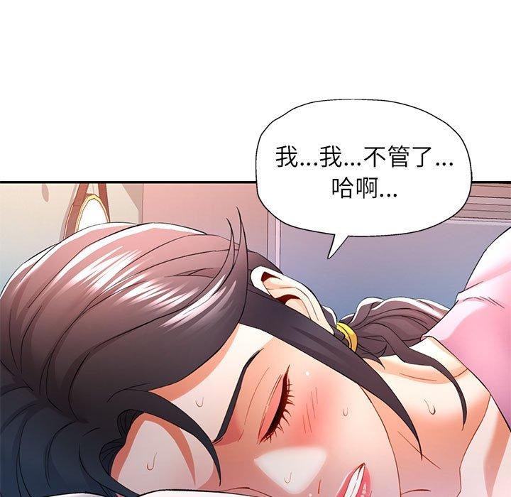 [韩国漫画] 可以爱你吗 剧情,熟女人妻#[139P]-107