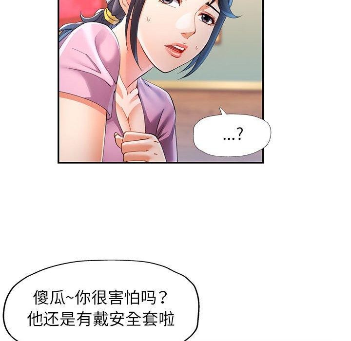 [韩国漫画] 可以爱你吗 剧情,熟女人妻#[139P]-111