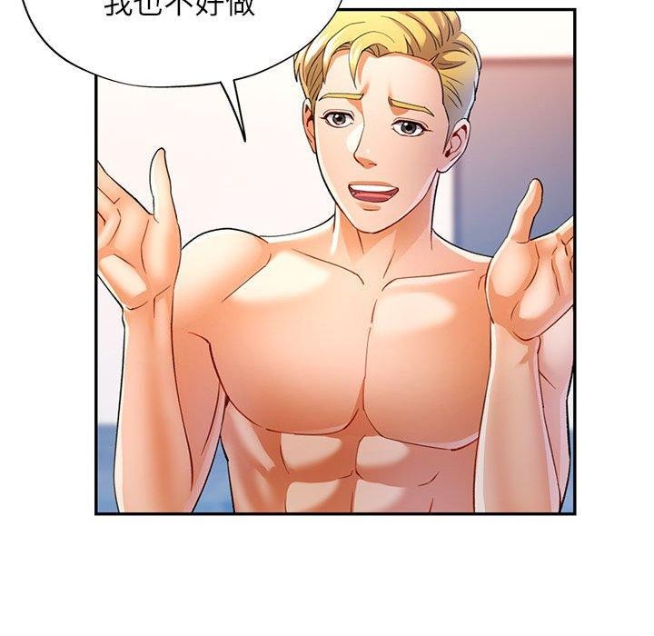 [韩国漫画] 可以爱你吗 剧情,熟女人妻#[139P]-113