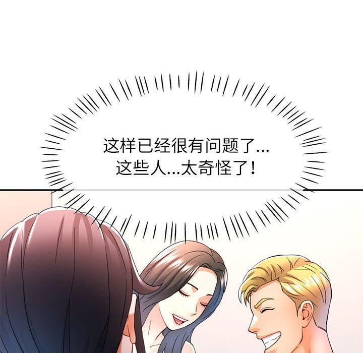 [韩国漫画] 可以爱你吗 剧情,熟女人妻#[139P]-114