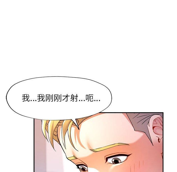 [韩国漫画] 可以爱你吗 剧情,熟女人妻#[139P]-120