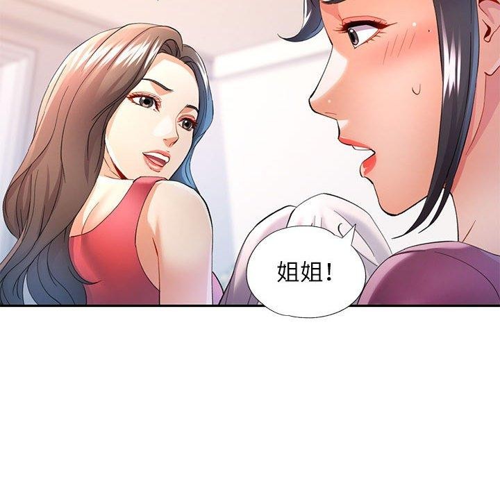 [韩国漫画] 可以爱你吗 剧情,熟女人妻#[139P]-131