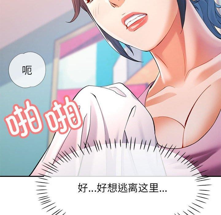 [韩国漫画] 可以爱你吗 剧情,熟女人妻#[139P]-137