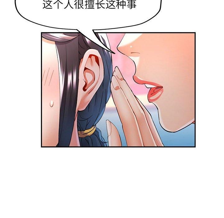 [韩国漫画] 可以爱你吗 剧情,熟女人妻#[139P]-24