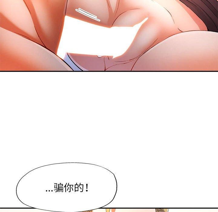 [韩国漫画] 可以爱你吗 剧情,熟女人妻#[139P]-30
