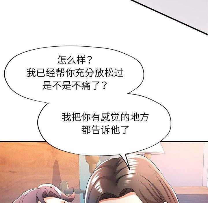 [韩国漫画] 可以爱你吗 剧情,熟女人妻#[139P]-36