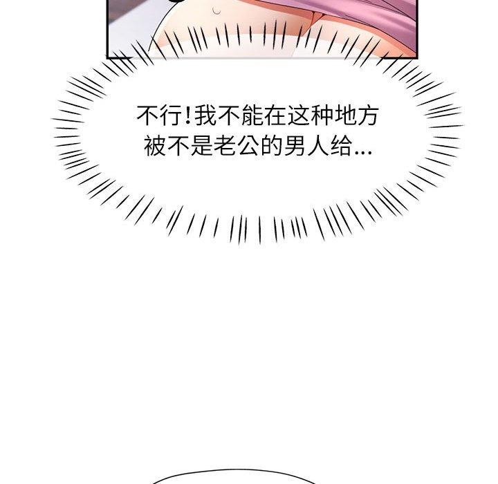 [韩国漫画] 可以爱你吗 剧情,熟女人妻#[139P]-39