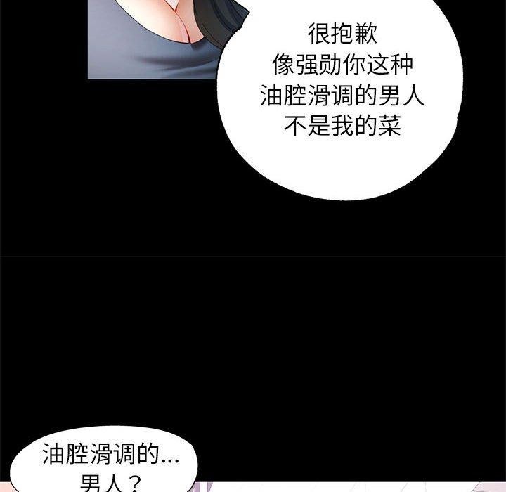 [韩国漫画] 可以爱你吗 剧情,熟女人妻#[139P]-58