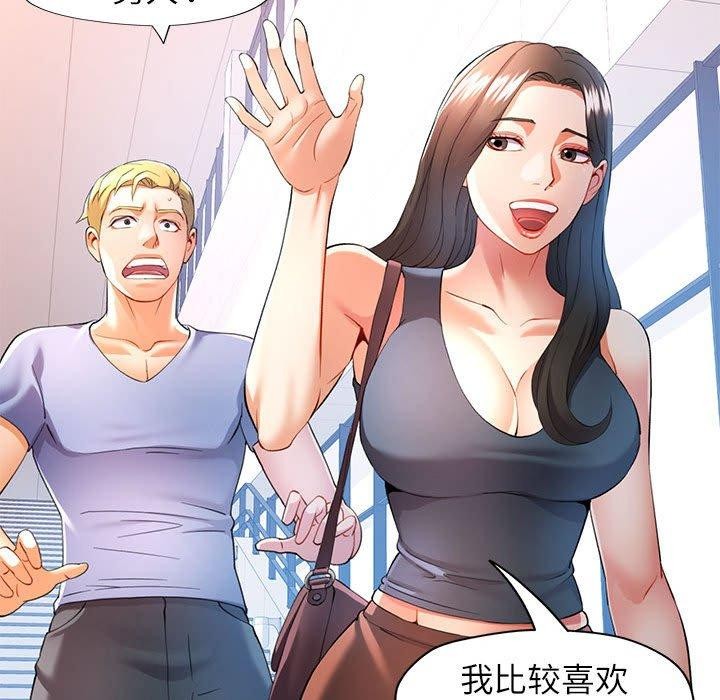 [韩国漫画] 可以爱你吗 剧情,熟女人妻#[139P]-59