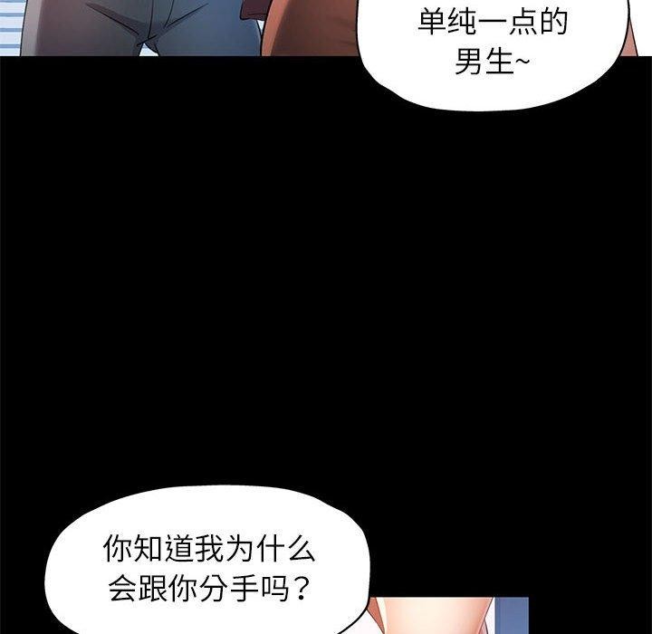[韩国漫画] 可以爱你吗 剧情,熟女人妻#[139P]-60