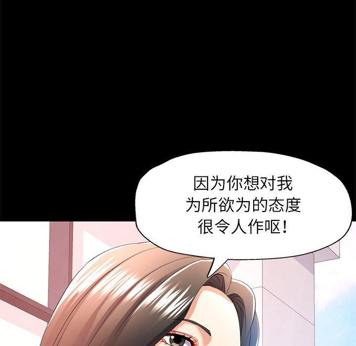 [韩国漫画] 可以爱你吗 剧情,熟女人妻#[139P]-62