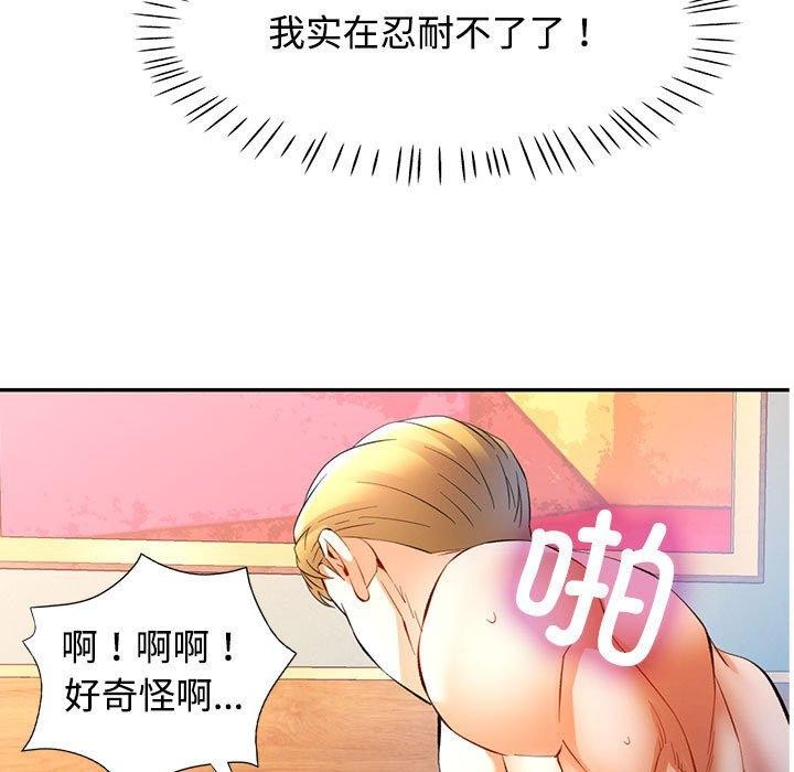 [韩国漫画] 可以爱你吗 剧情,熟女人妻#[139P]-7