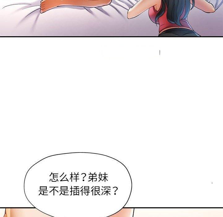 [韩国漫画] 可以爱你吗 剧情,熟女人妻#[139P]-80