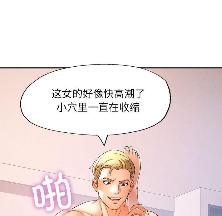 [韩国漫画] 可以爱你吗 剧情,熟女人妻#[139P]-89