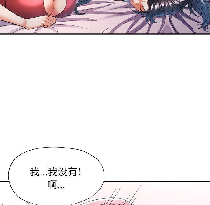 [韩国漫画] 可以爱你吗 剧情,熟女人妻#[139P]-91
