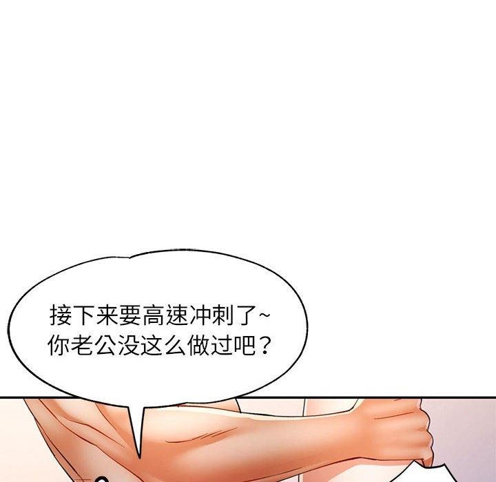 [韩国漫画] 可以爱你吗 剧情,熟女人妻#[139P]-93