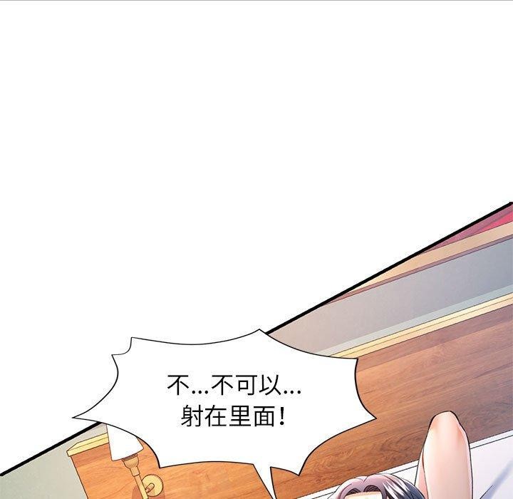[韩国漫画] 可以爱你吗 剧情,熟女人妻#[139P]-98