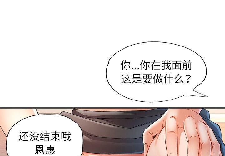 [韩国漫画] 可以爱你吗 剧情,熟女人妻#[138P]-1