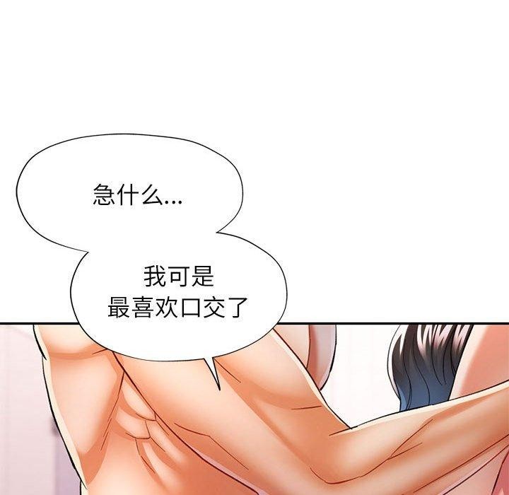 [韩国漫画] 可以爱你吗 剧情,熟女人妻#[138P]-101