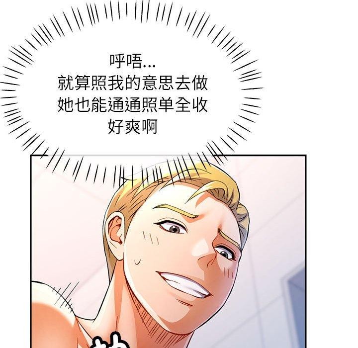 [韩国漫画] 可以爱你吗 剧情,熟女人妻#[138P]-110