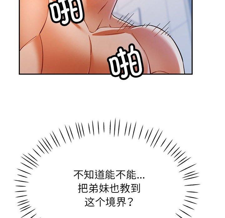 [韩国漫画] 可以爱你吗 剧情,熟女人妻#[138P]-111