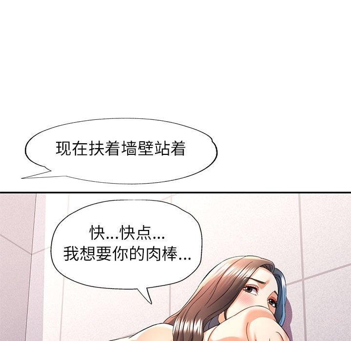 [韩国漫画] 可以爱你吗 剧情,熟女人妻#[138P]-114