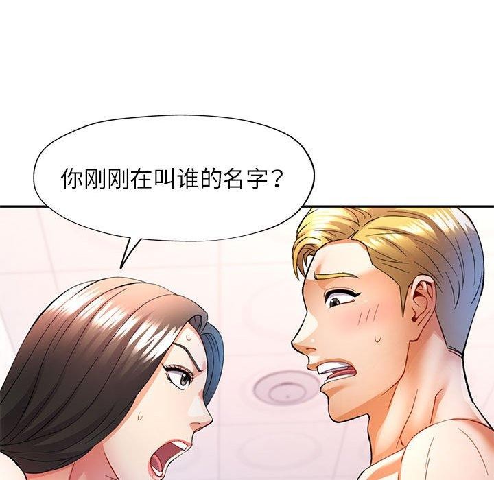 [韩国漫画] 可以爱你吗 剧情,熟女人妻#[138P]-136