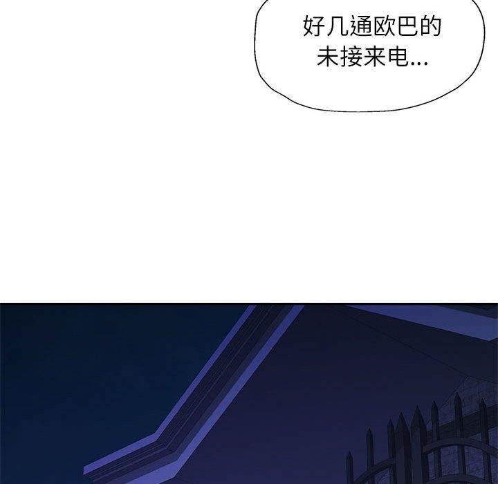 [韩国漫画] 可以爱你吗 剧情,熟女人妻#[138P]-20