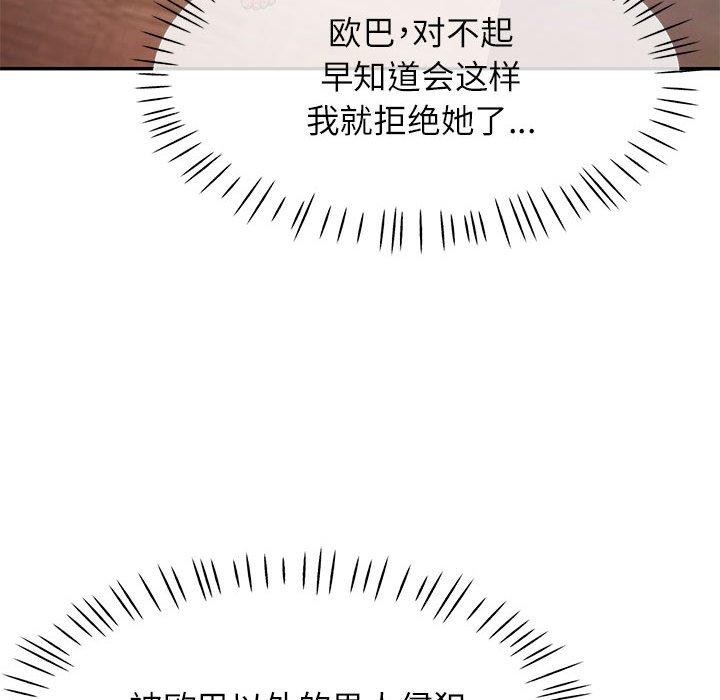 [韩国漫画] 可以爱你吗 剧情,熟女人妻#[138P]-25