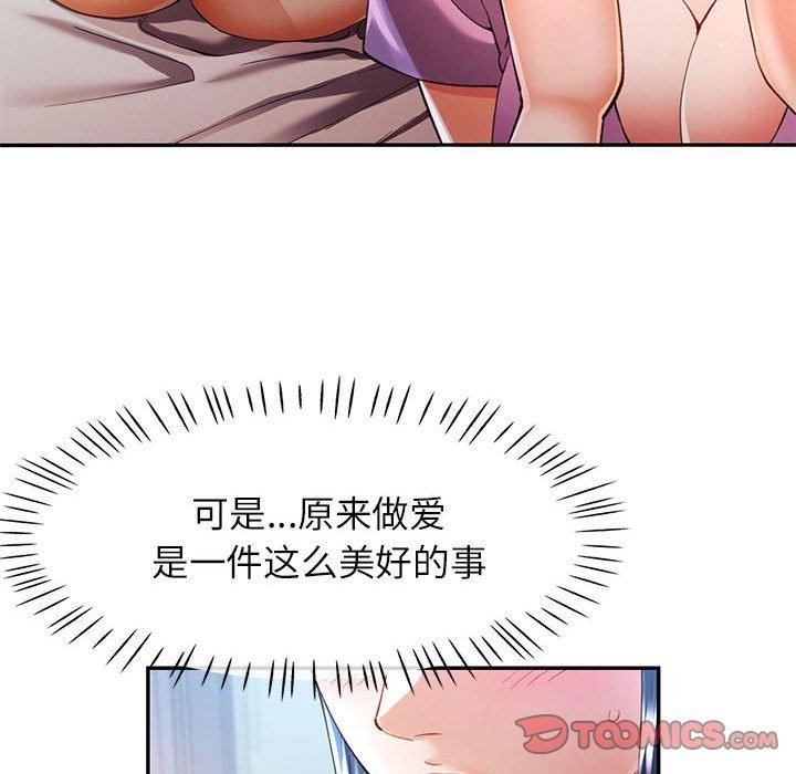 [韩国漫画] 可以爱你吗 剧情,熟女人妻#[138P]-27