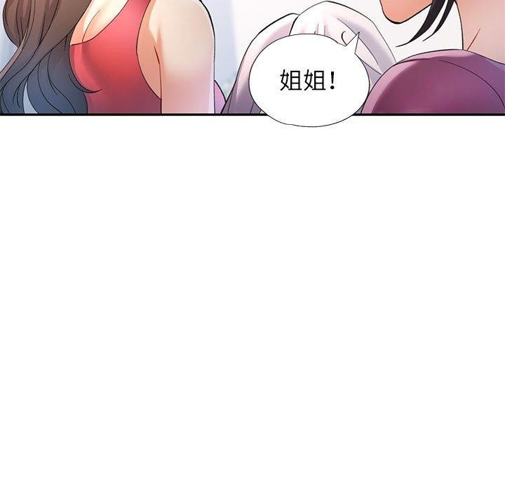 [韩国漫画] 可以爱你吗 剧情,熟女人妻#[138P]-5